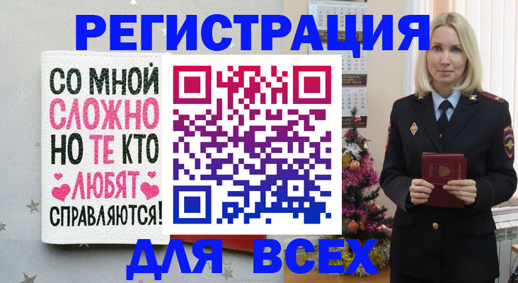 прописка ребенка в Красноуфимске