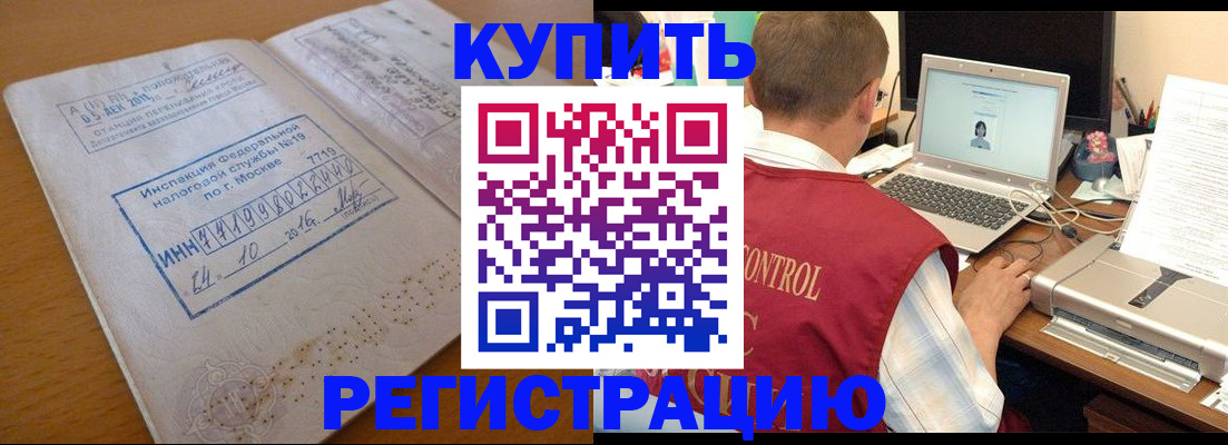 временная регистрация законно в Красноуфимске