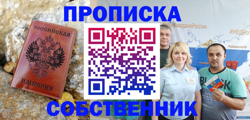 прописка для кредита в Красноуфимске