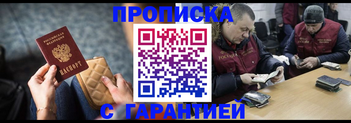 временная регистрация гарантия в Красноуфимске