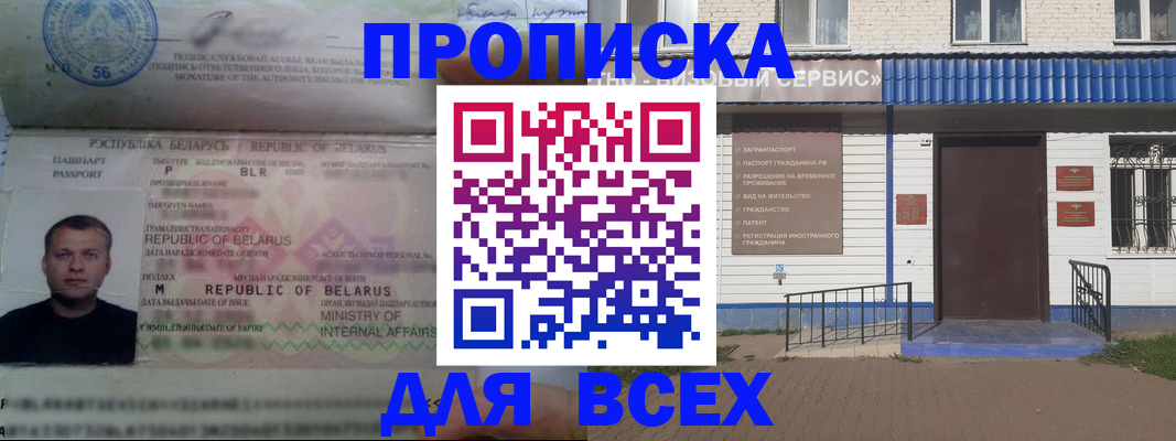 временная прописка в Красноуфимске
