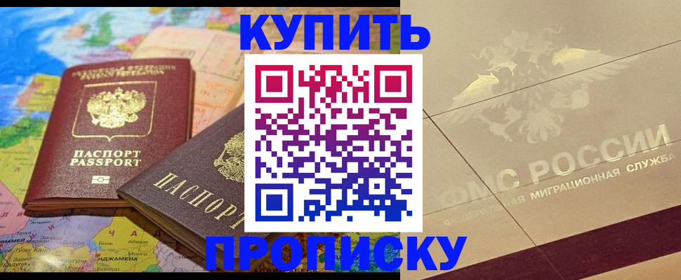 прописка поиск в Красноуфимске