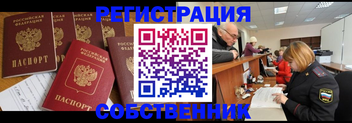 временная регистрация поиск в Красноуфимске