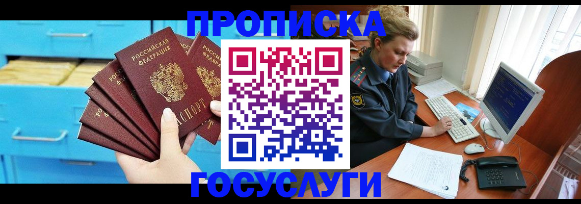 прописка для школы в Красноуфимске
